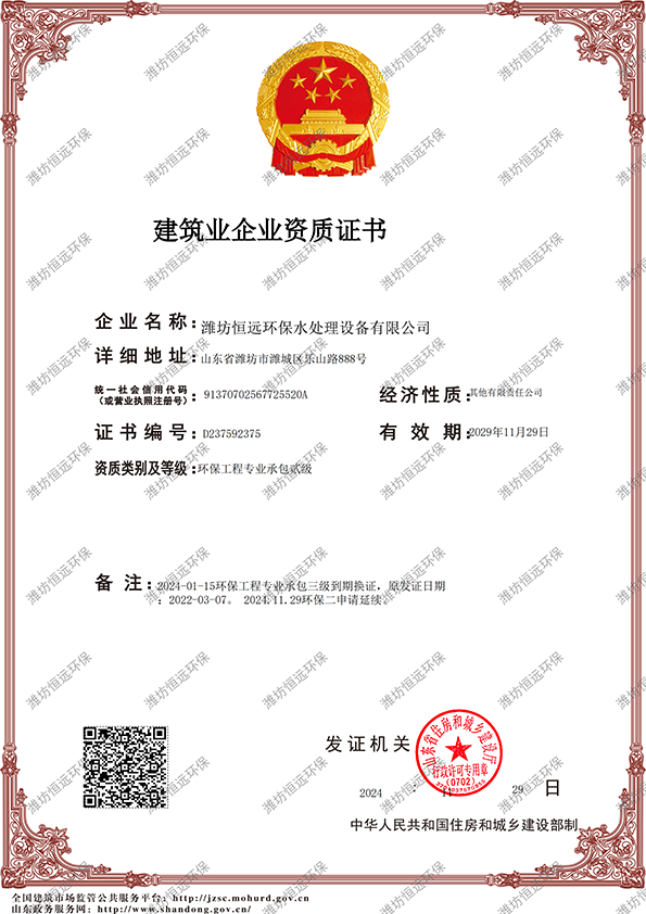 建筑業(yè)企業(yè)資質(zhì)證書(shū)