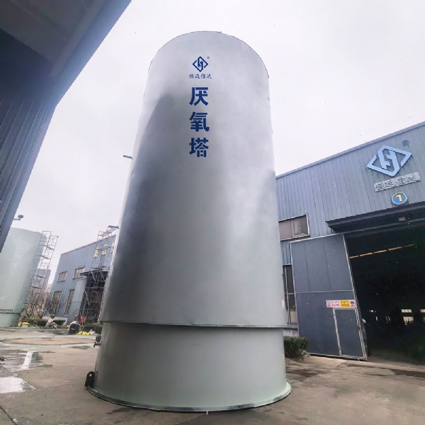 厭氧反應(yīng)器